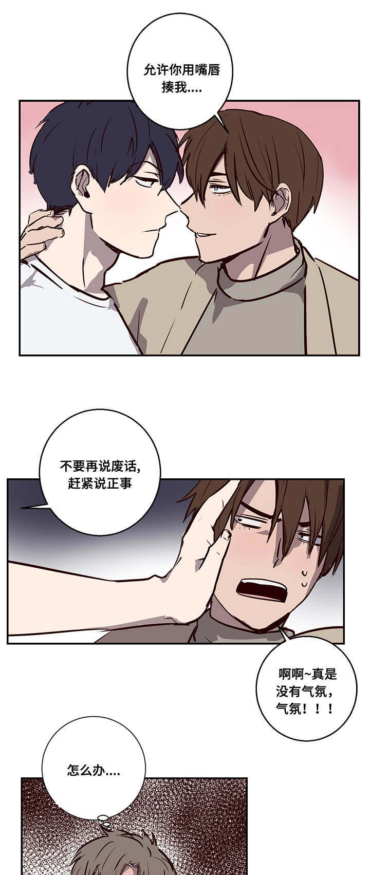 第11章：神奇酒吧3