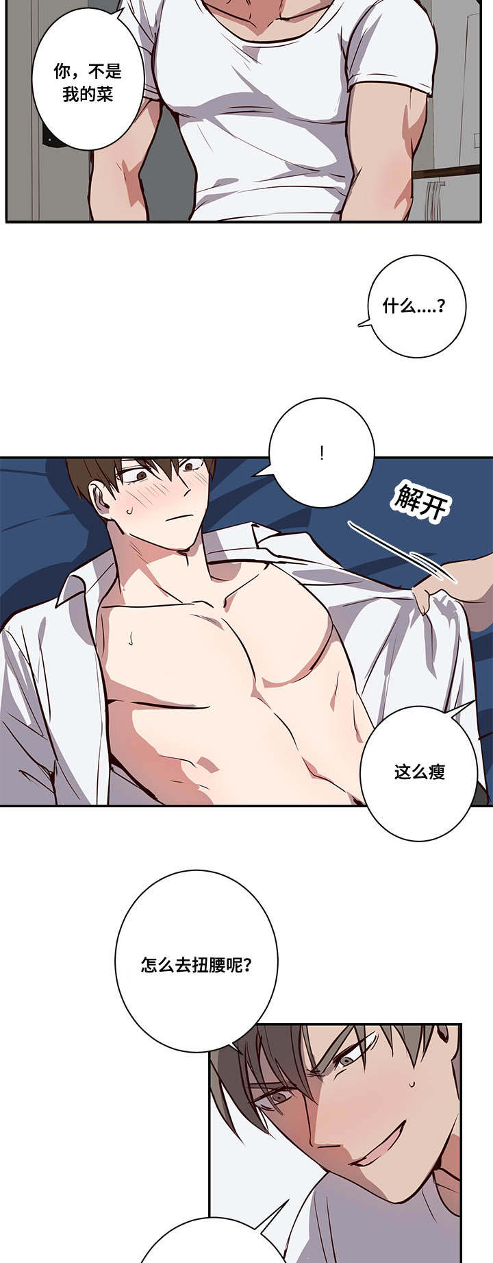 第15章：失去兴趣18