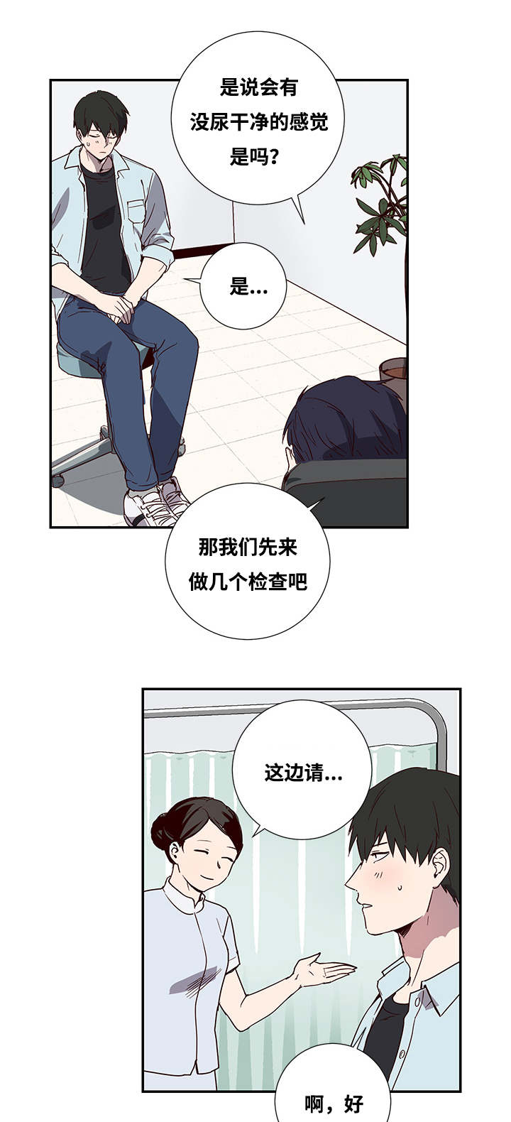 第1章：检查16