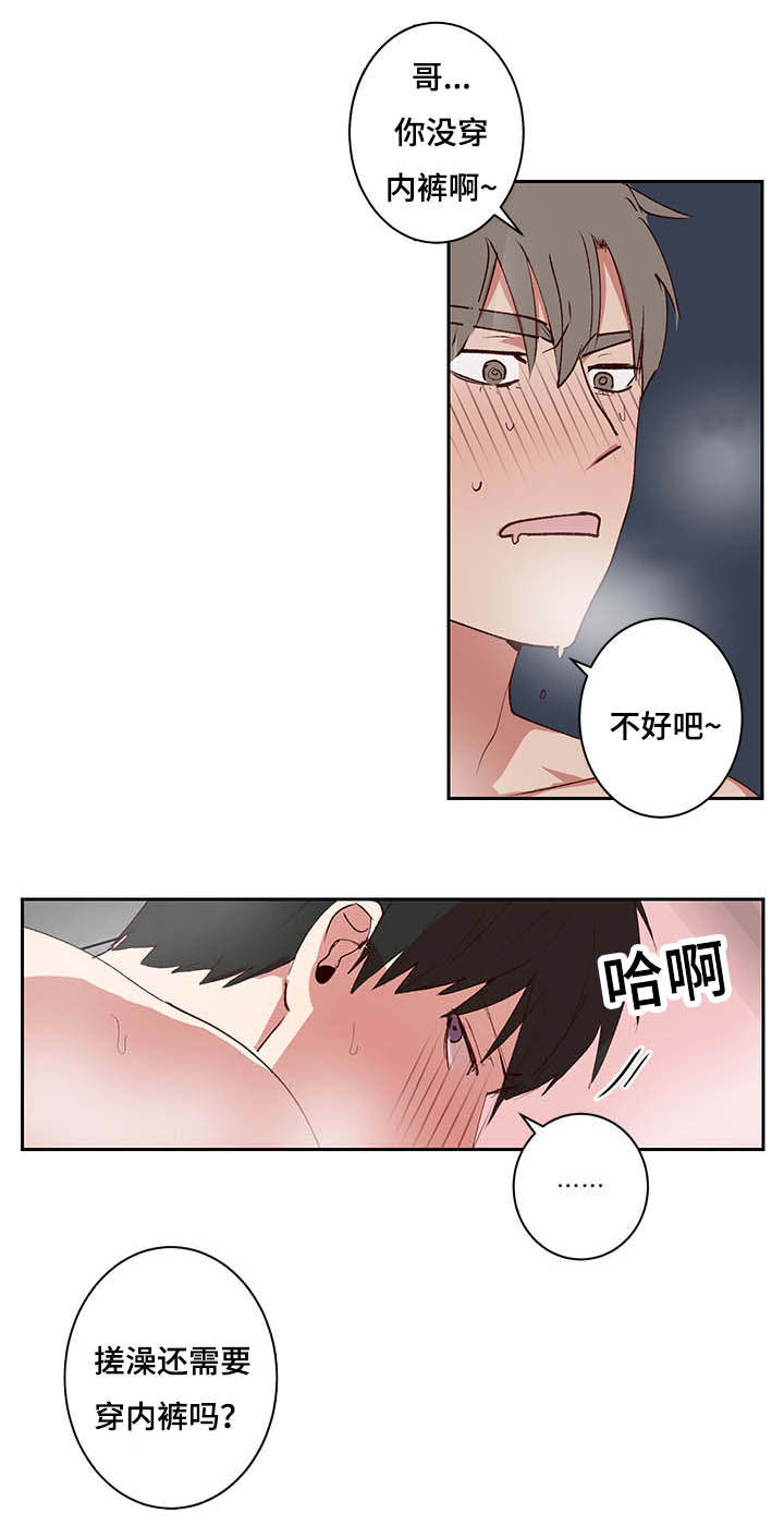 第29章：忍不住了10