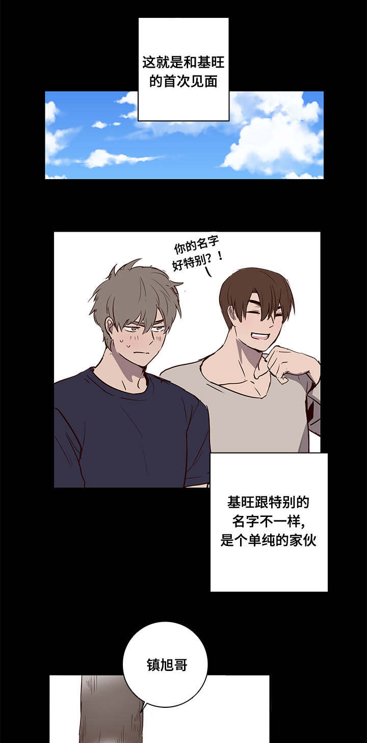 第8章：惊！15
