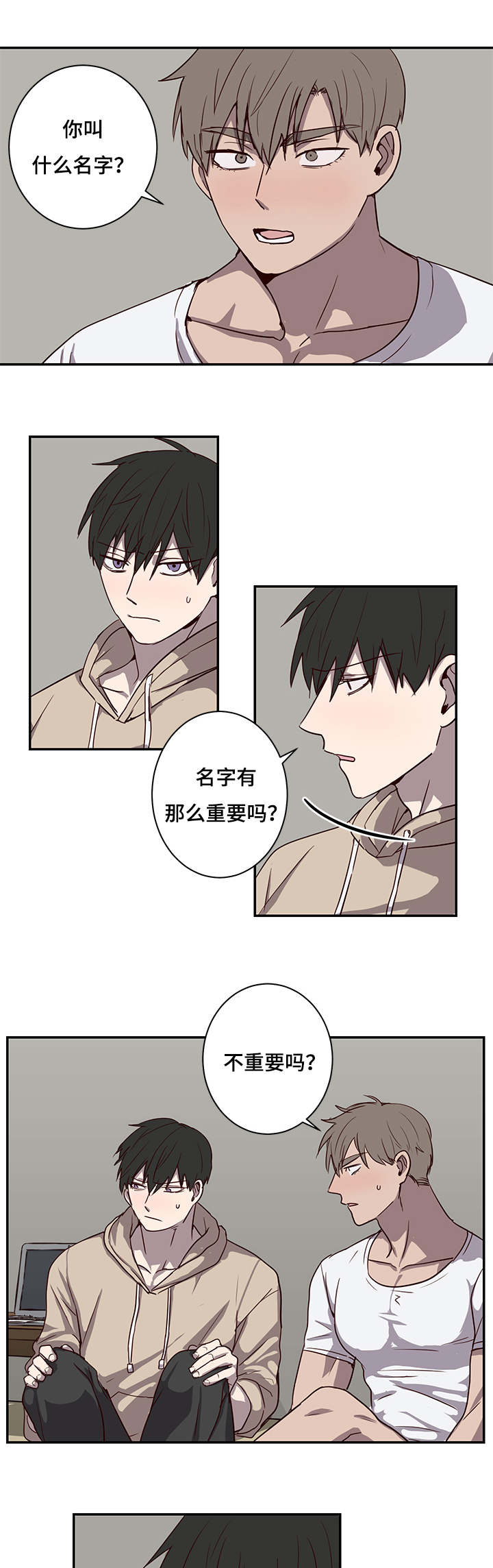 第23章：冷淡10