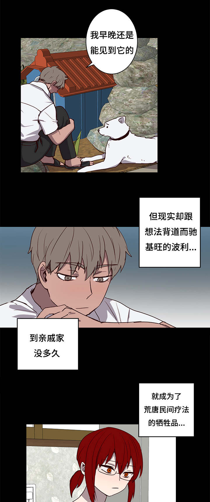 第25章：姐姐邀约6