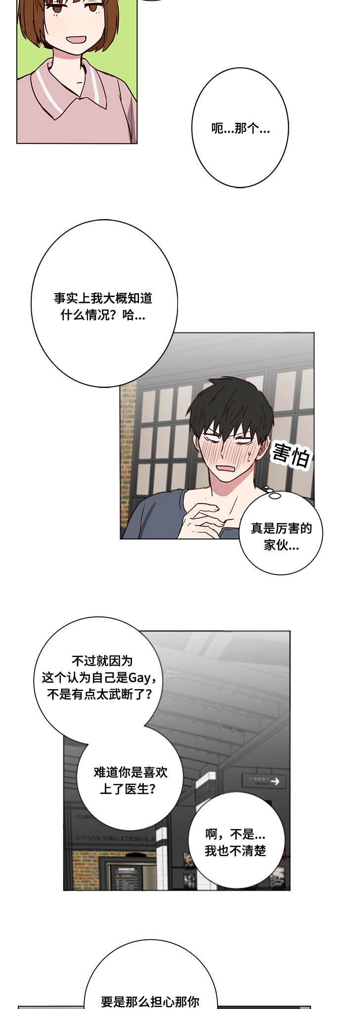 第4章：泡澡建议1