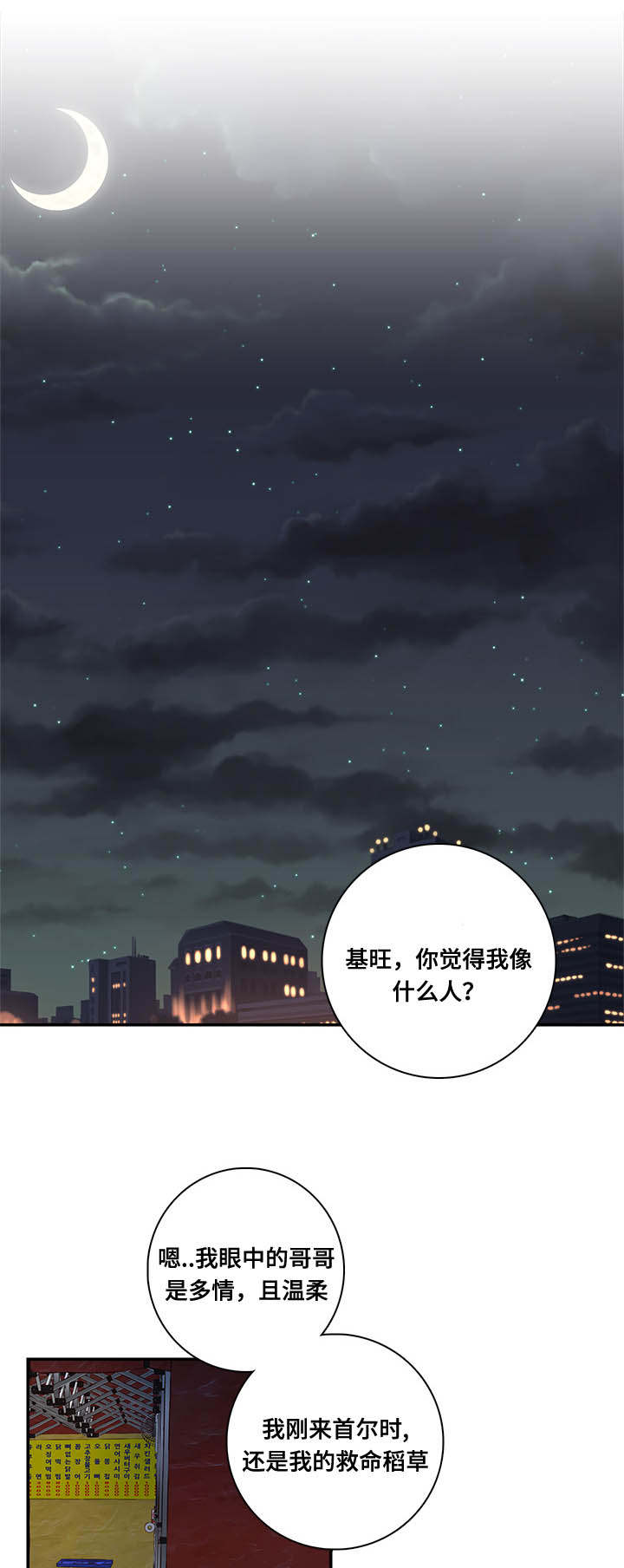 第8章：惊！7