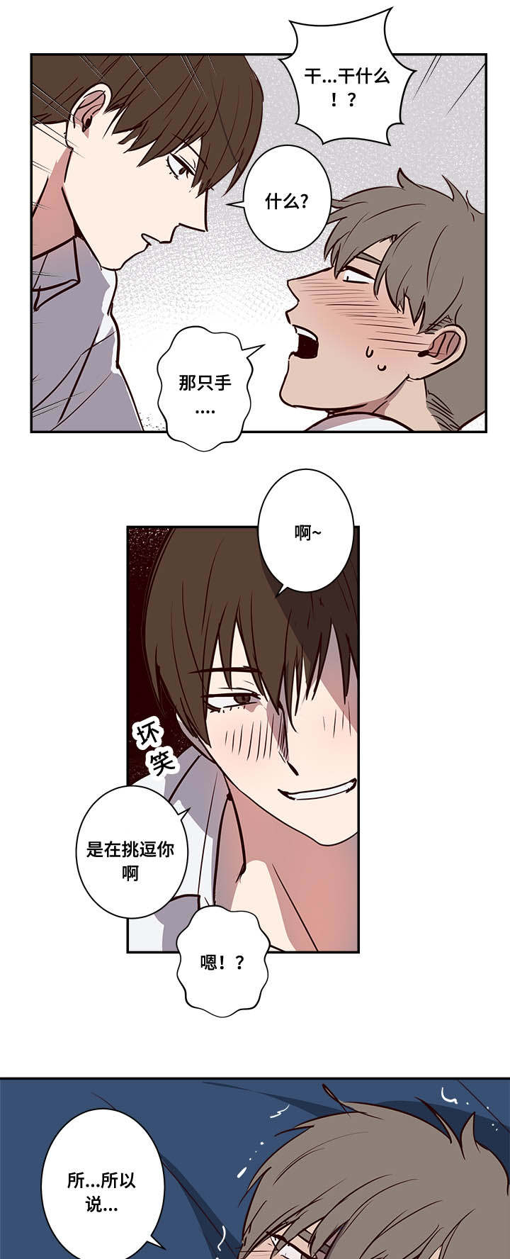 第15章：失去兴趣4