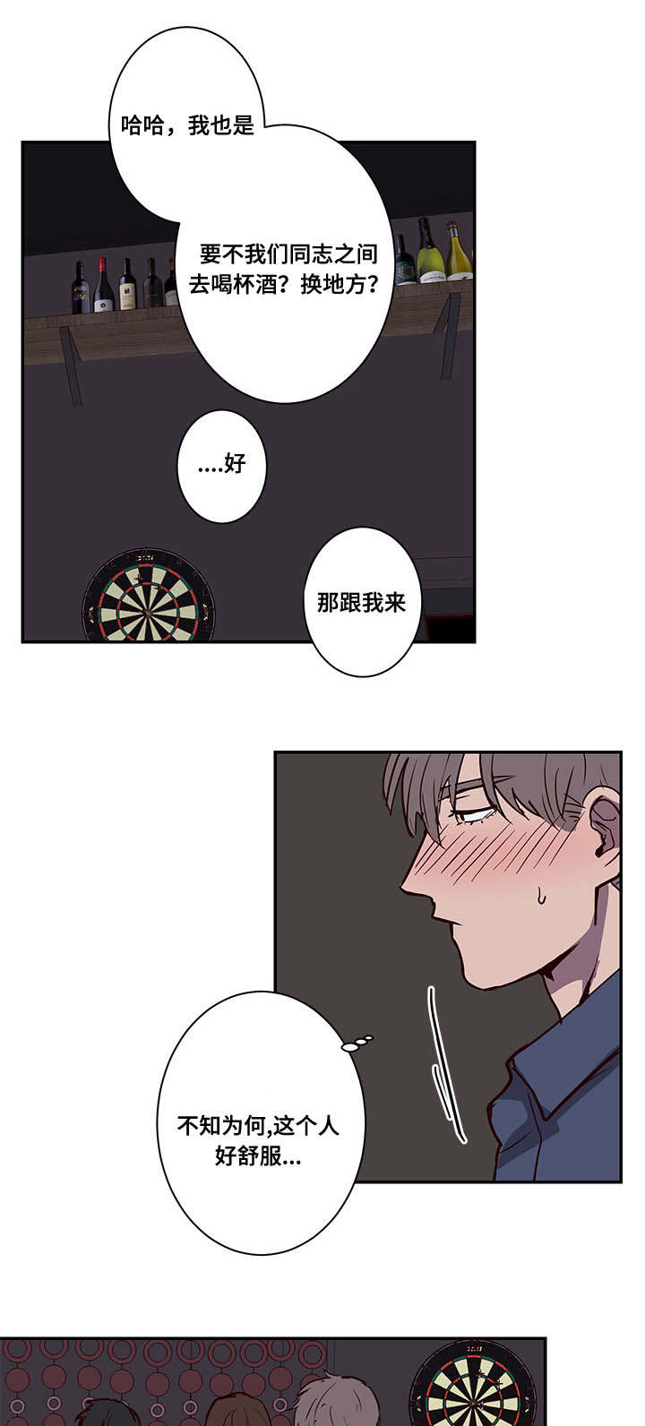 第13章：冤家路窄5