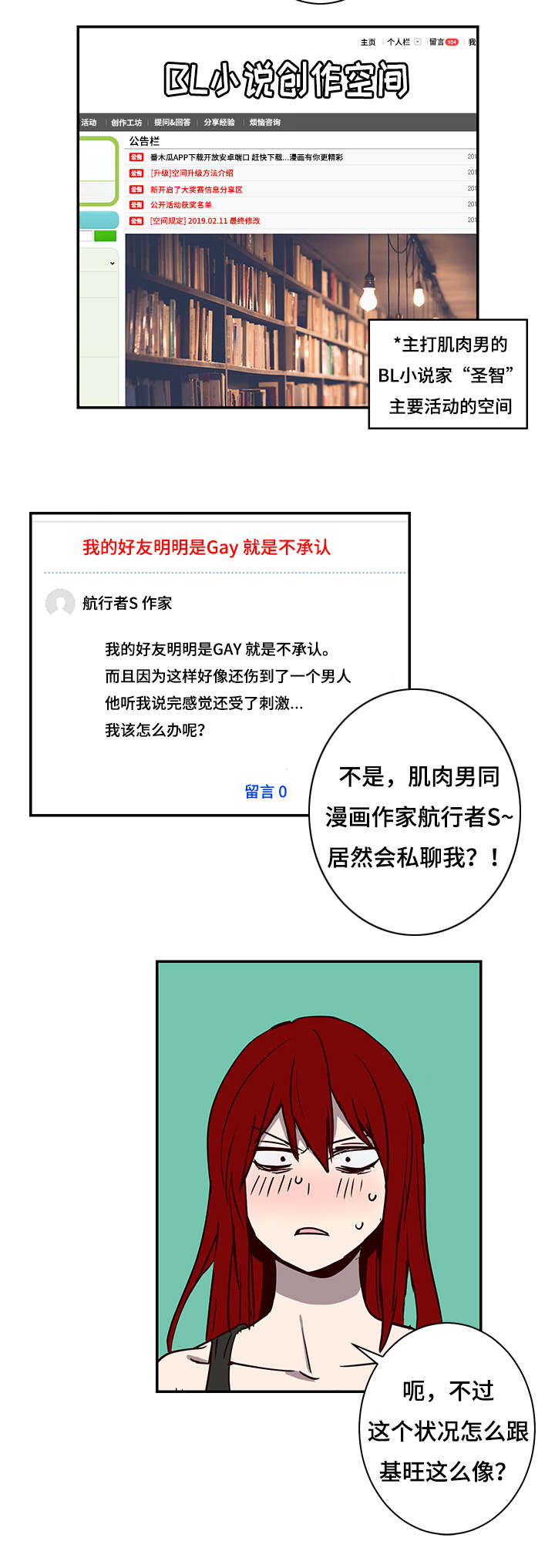 第25章：姐姐邀约10