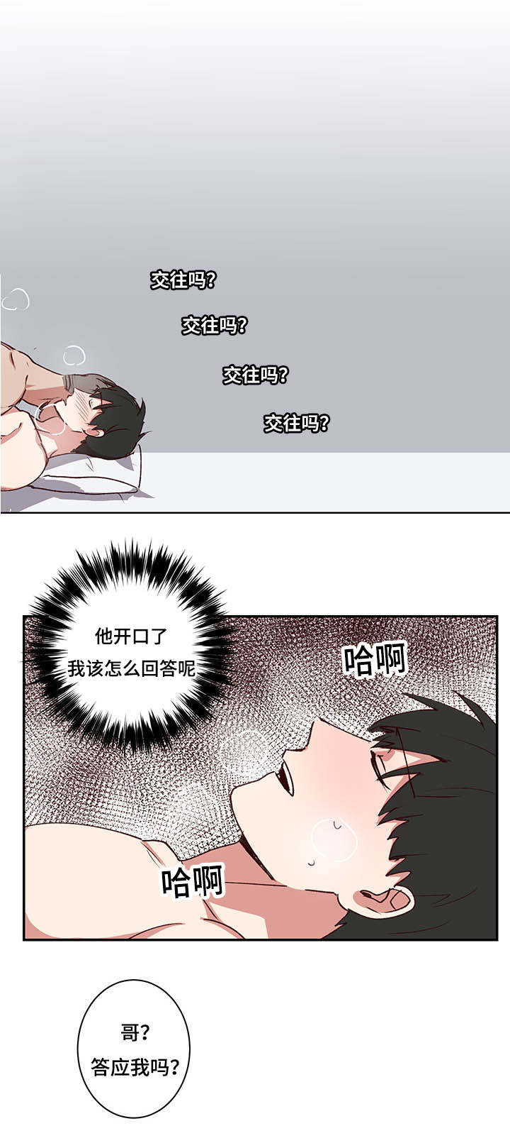 第28章：我答应你17