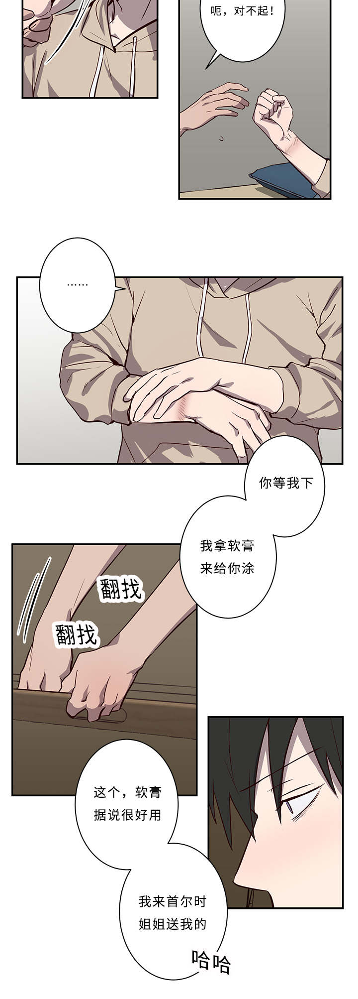 第19章：接吻2