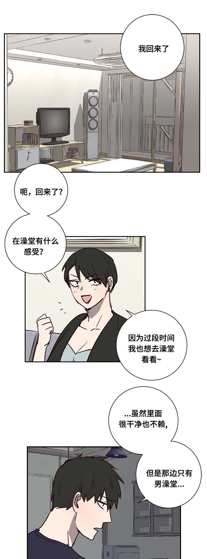 第7章：姐姐3
