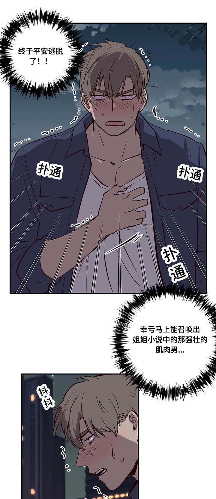 第16章：另一边1