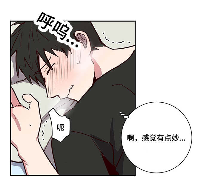 第9章：感觉有点妙17