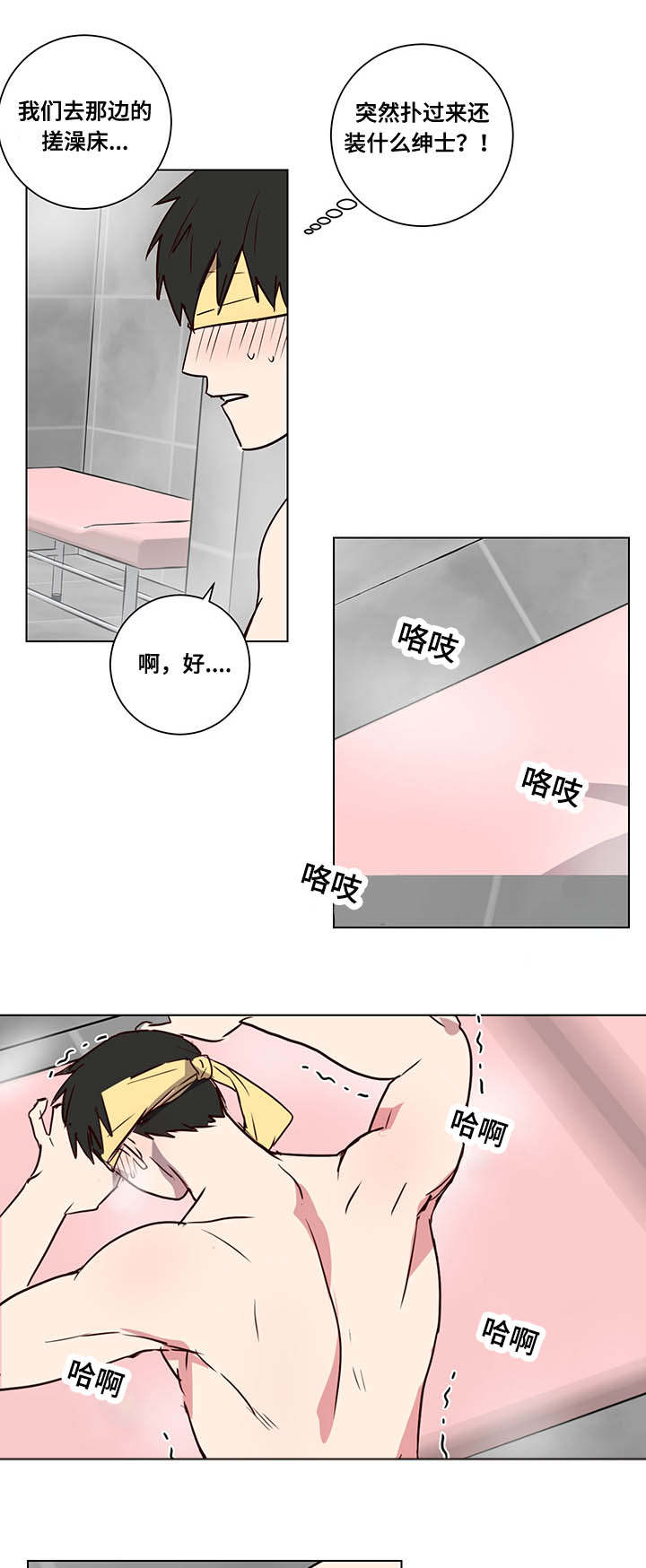 第6章：绝妙安排5