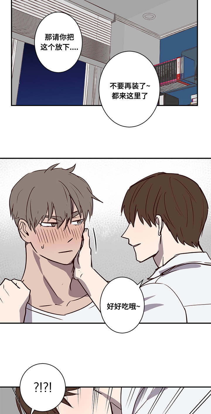 第14章：难道13