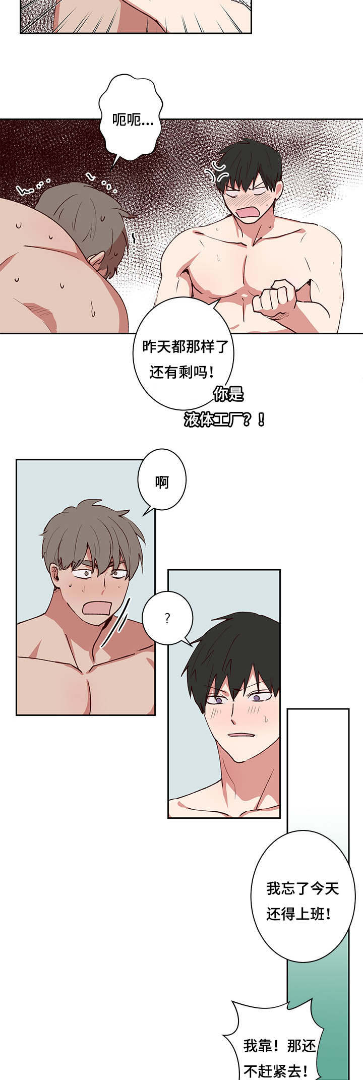 第29章：忍不住了1