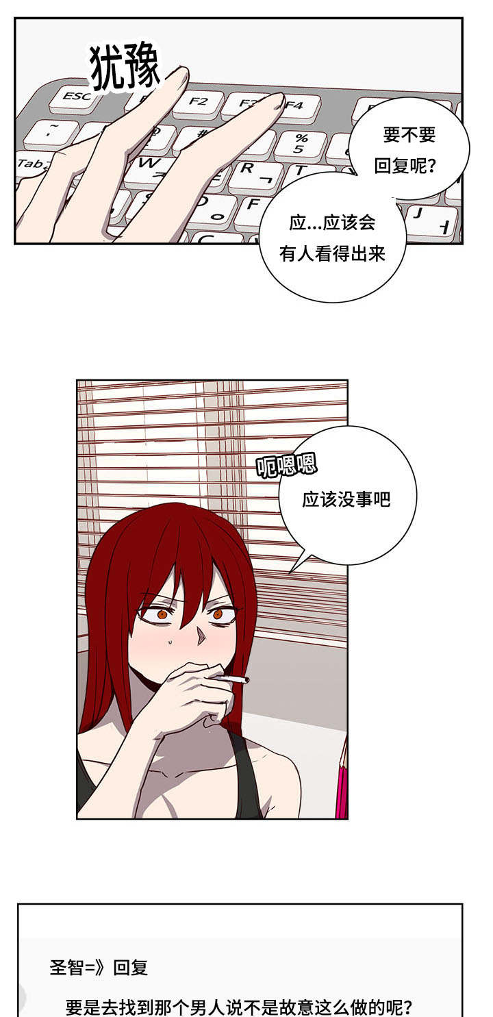 第25章：姐姐邀约11