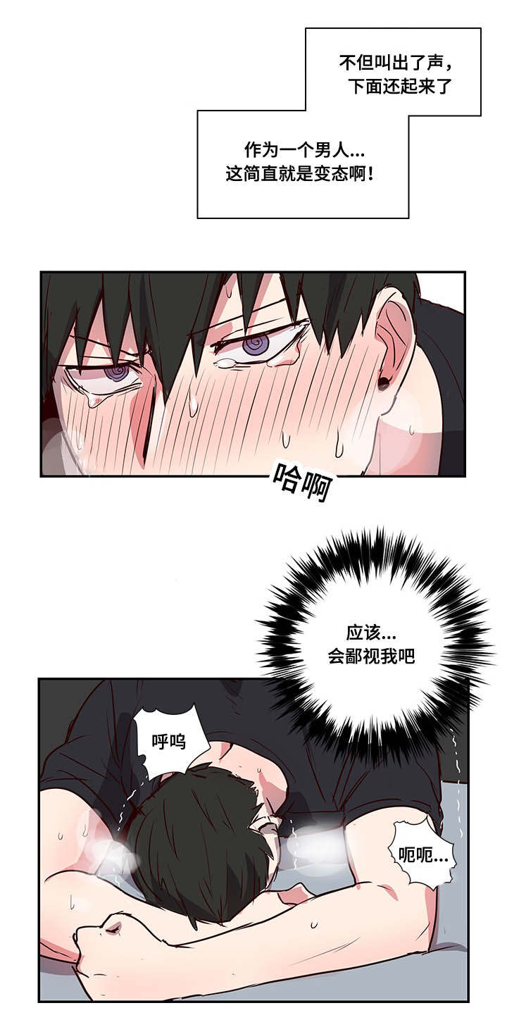 第2章：寻求帮助7