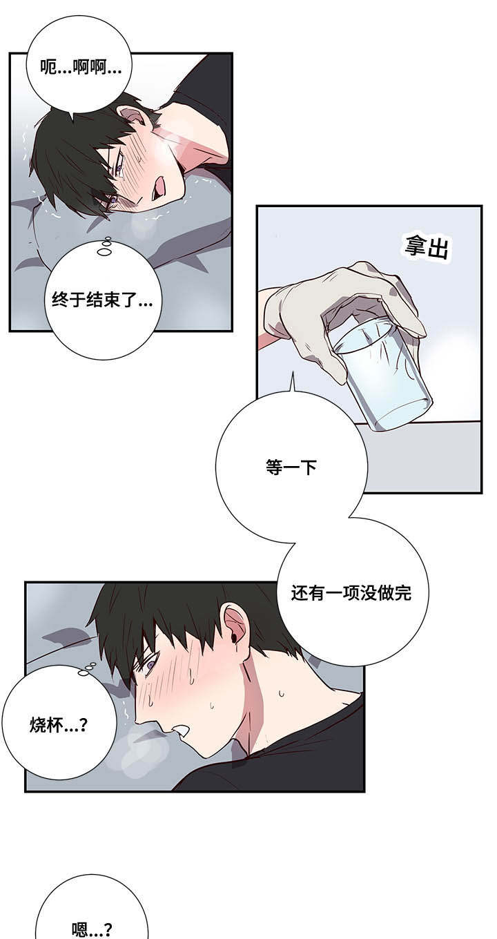 第2章：寻求帮助8
