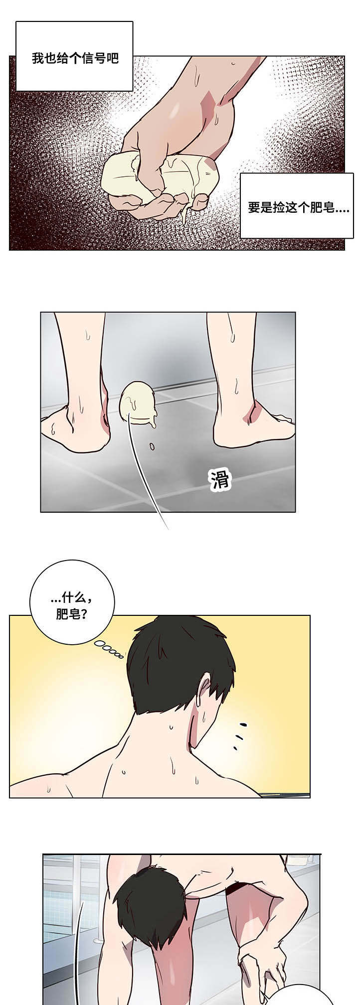 第5章：澡堂传闻14