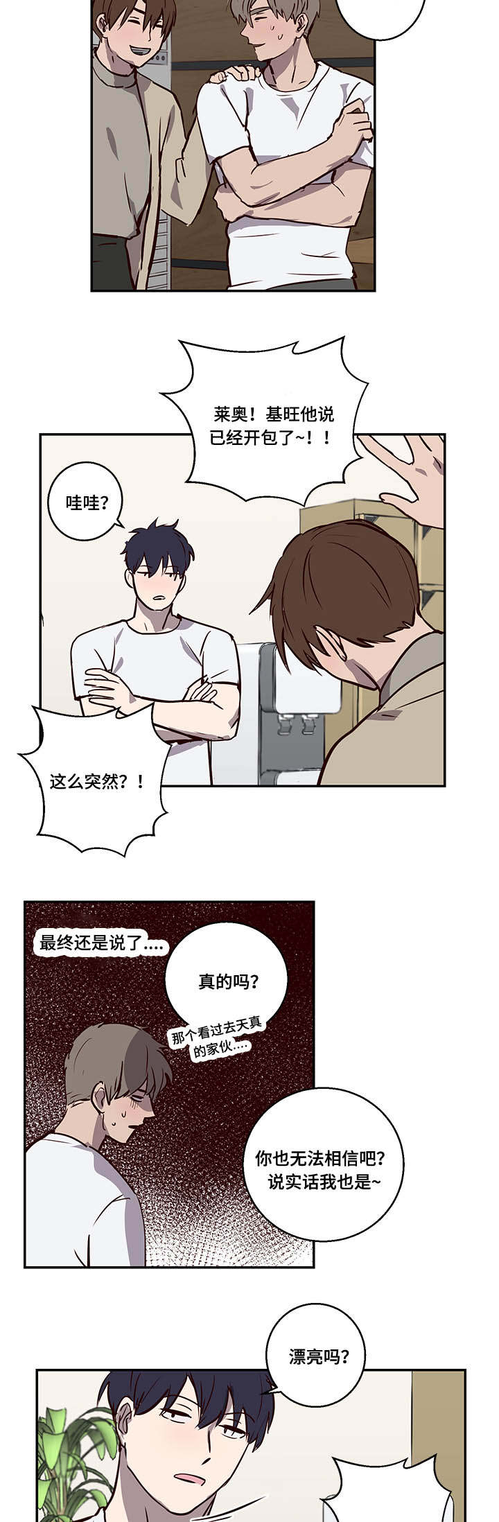 第11章：神奇酒吧1