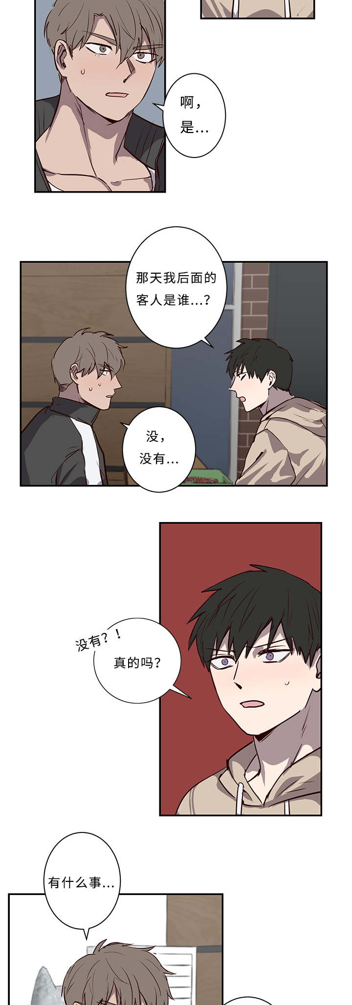 第18章：仓库3