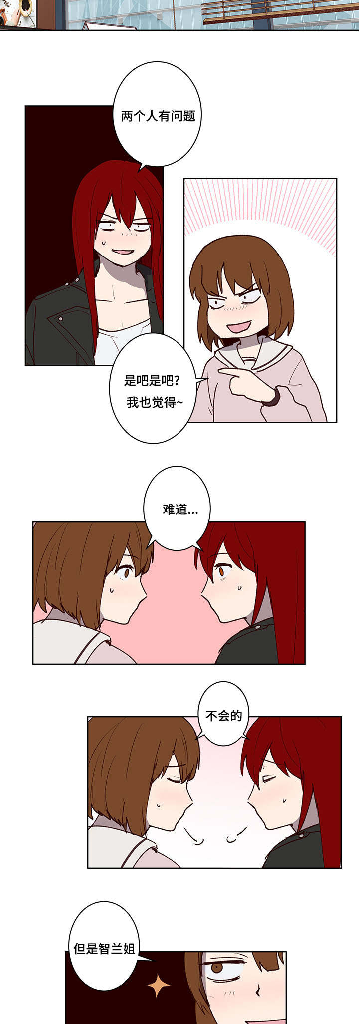 第27章：报答8
