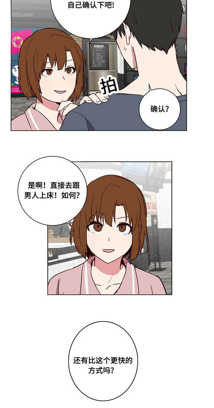 第4章：泡澡建议2