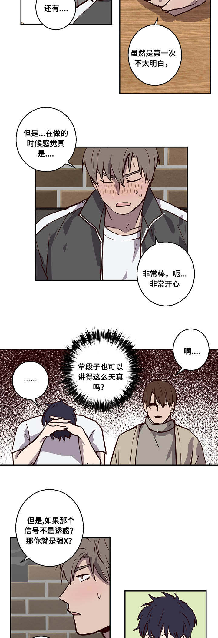 第11章：神奇酒吧10