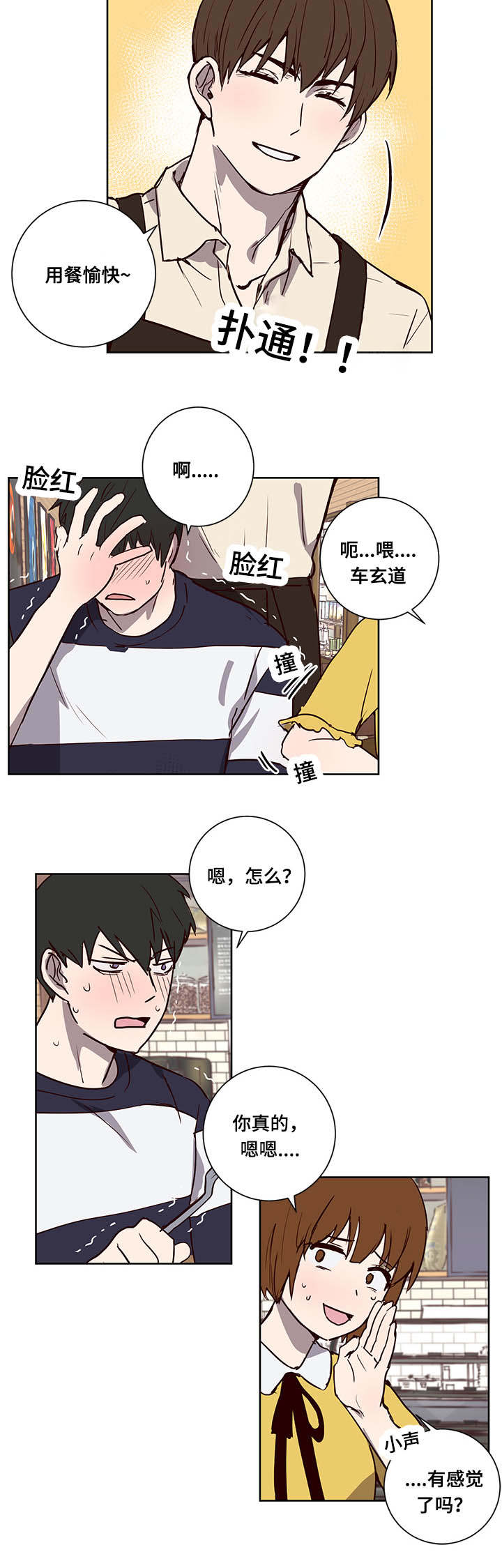 第7章：姐姐11