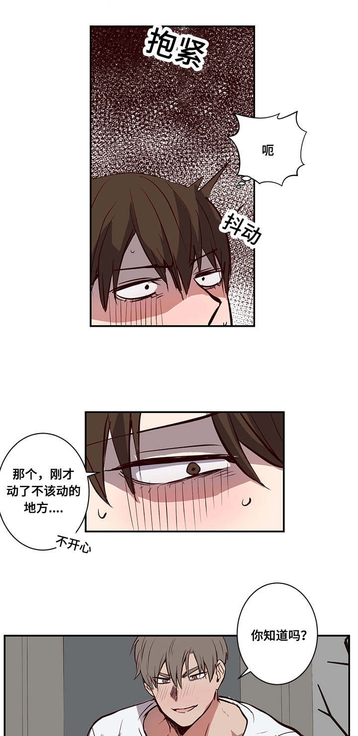 第15章：失去兴趣17