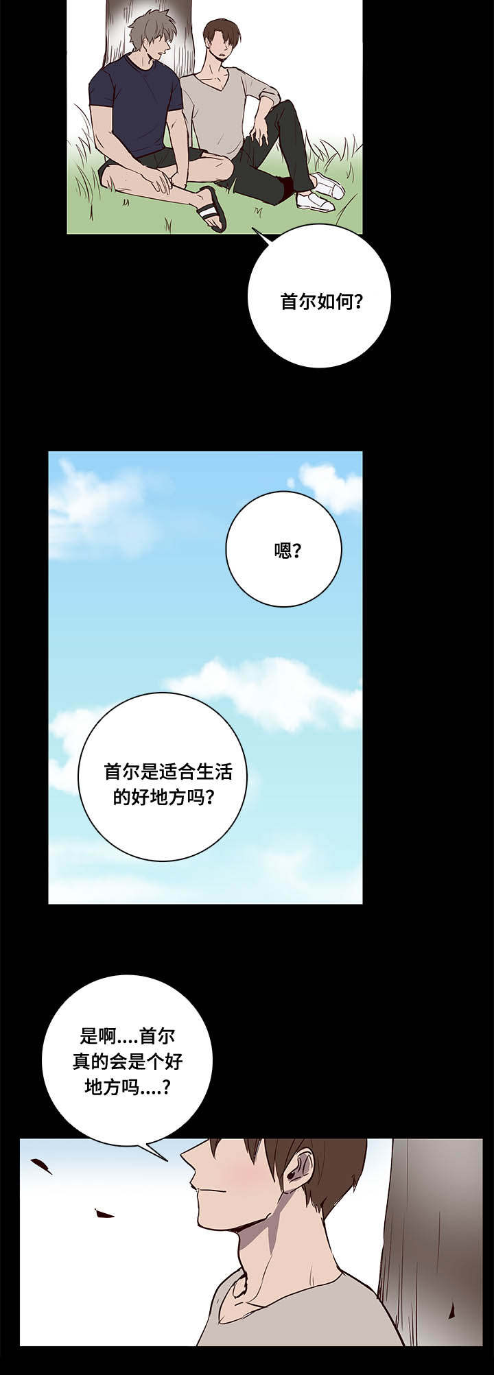 第8章：惊！16