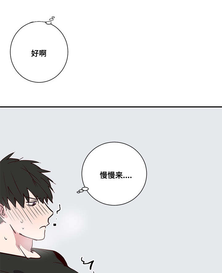 第9章：感觉有点妙12