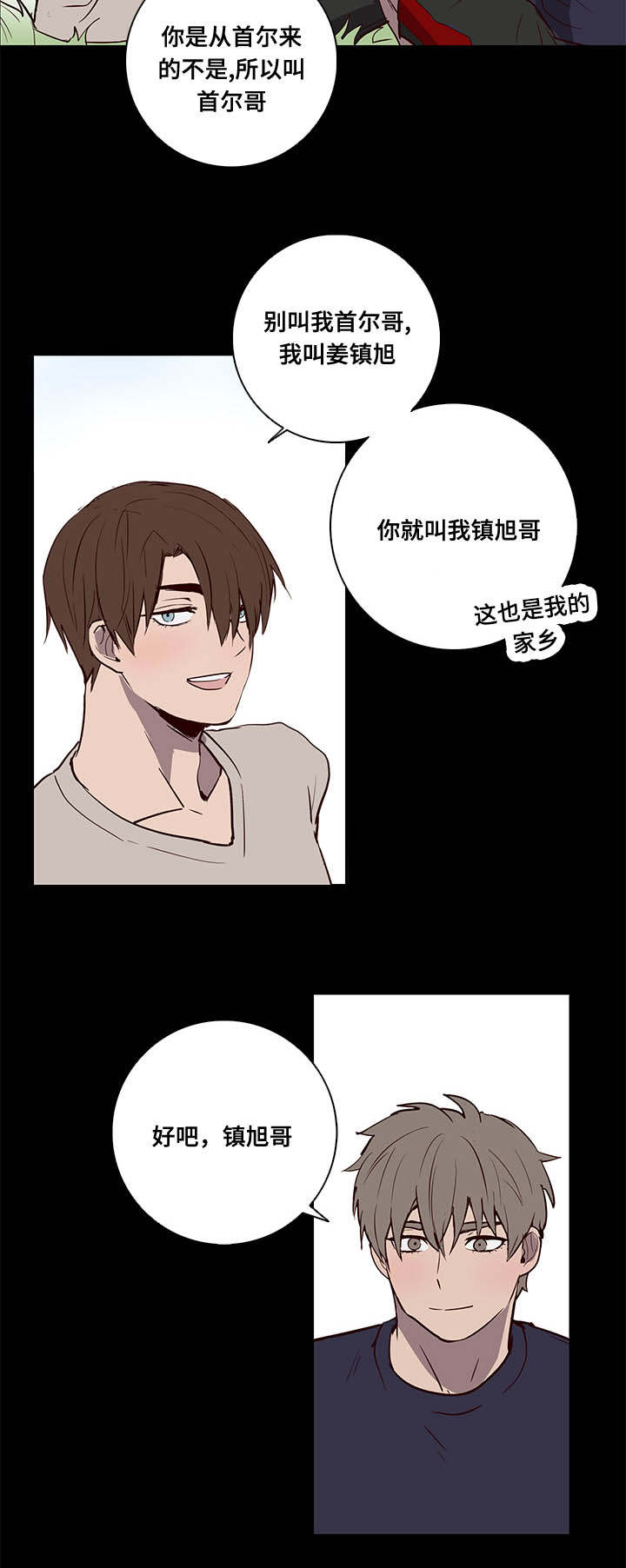 第8章：惊！14