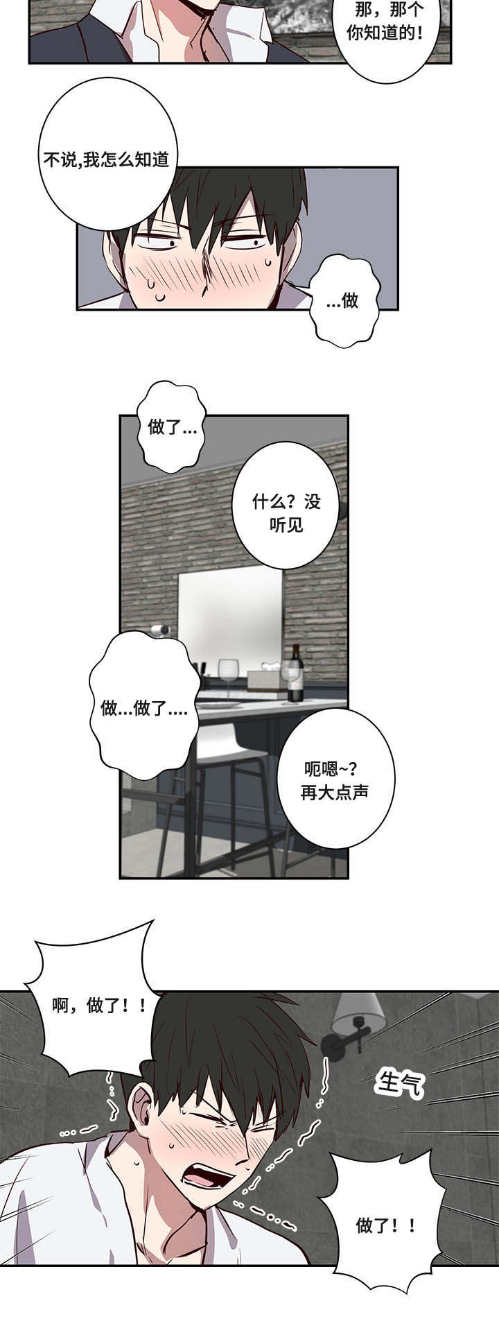 第17章：找到了8