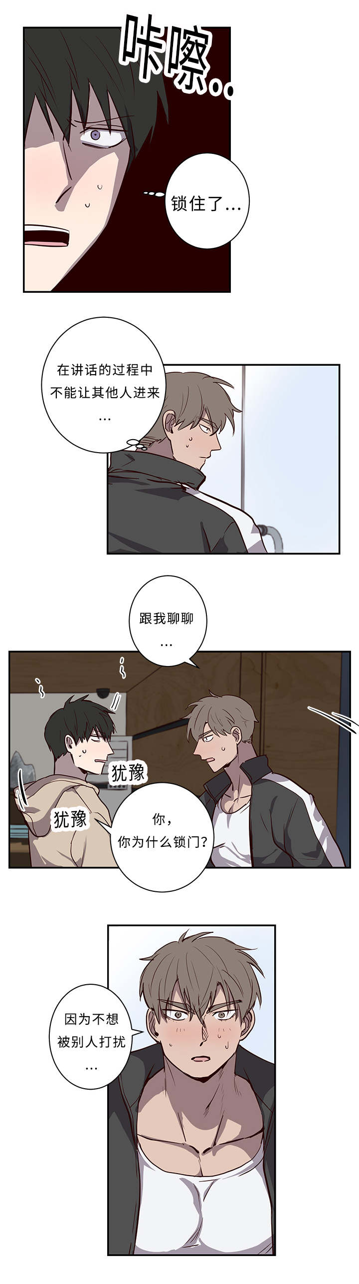 第18章：仓库6