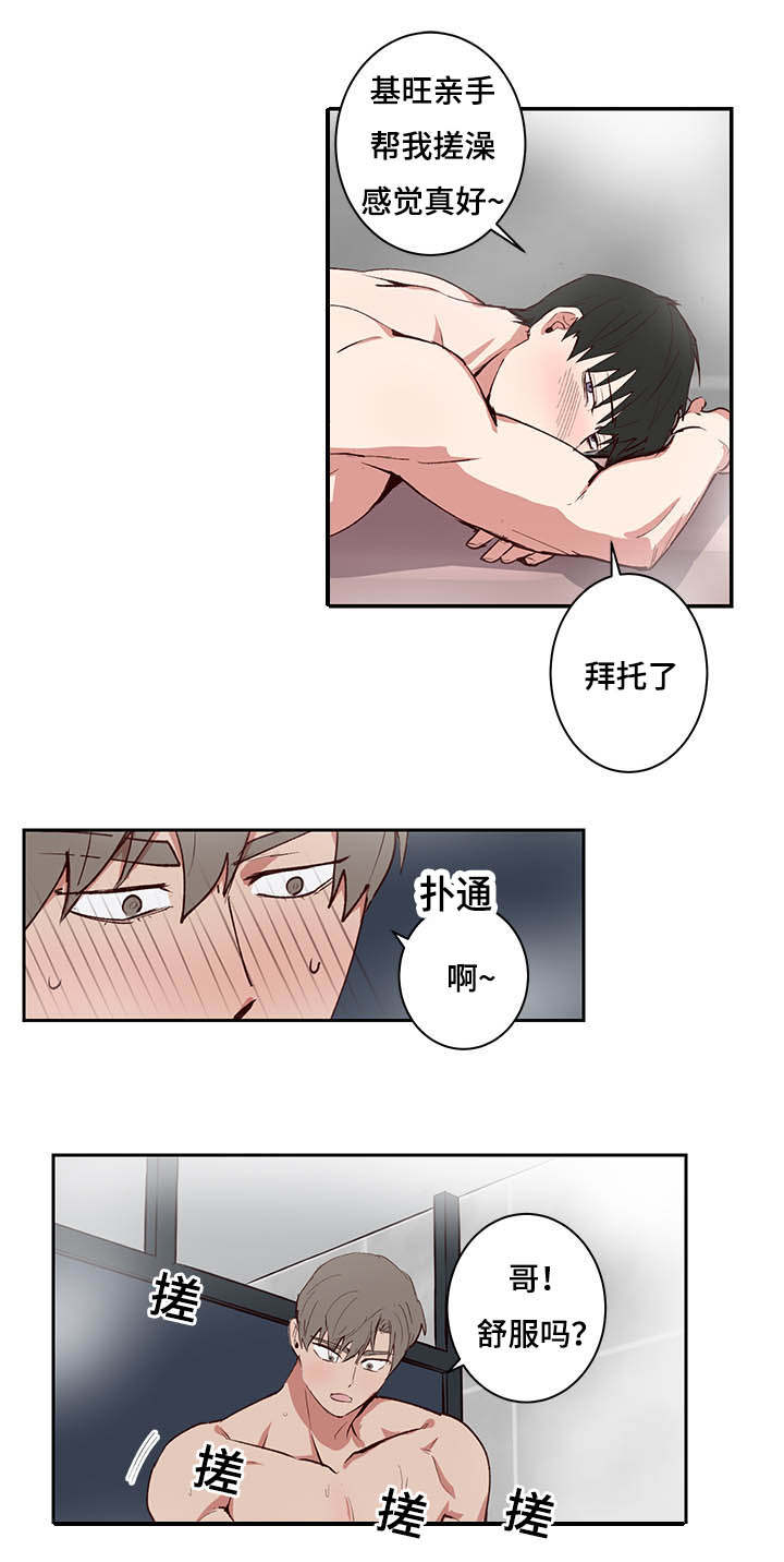 第29章：忍不住了9