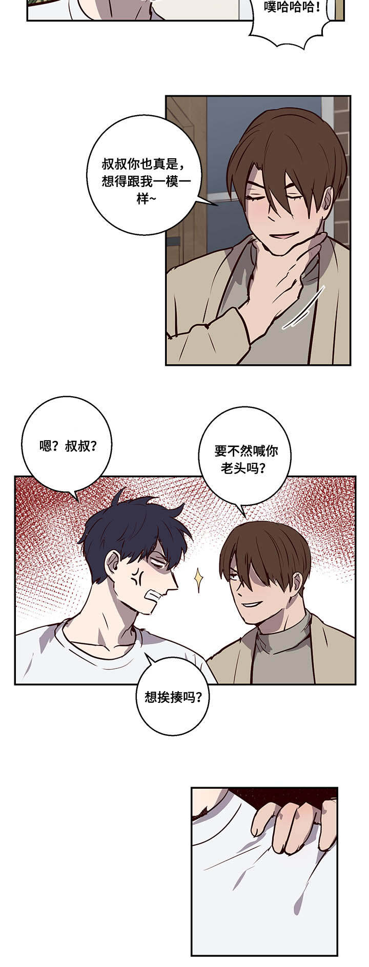 第11章：神奇酒吧2