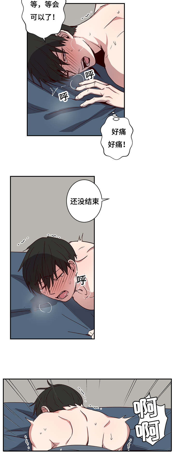 第23章：冷淡6