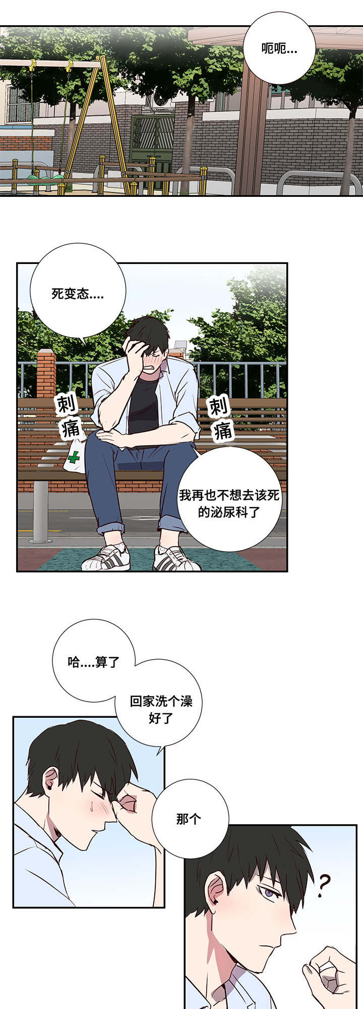 第2章：寻求帮助12