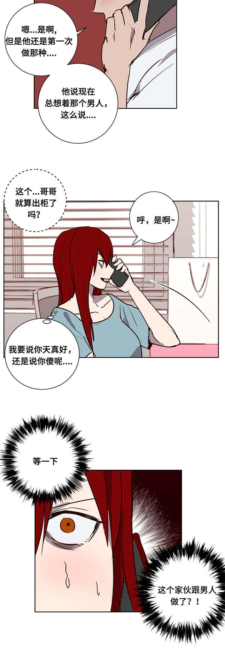第7章：姐姐16