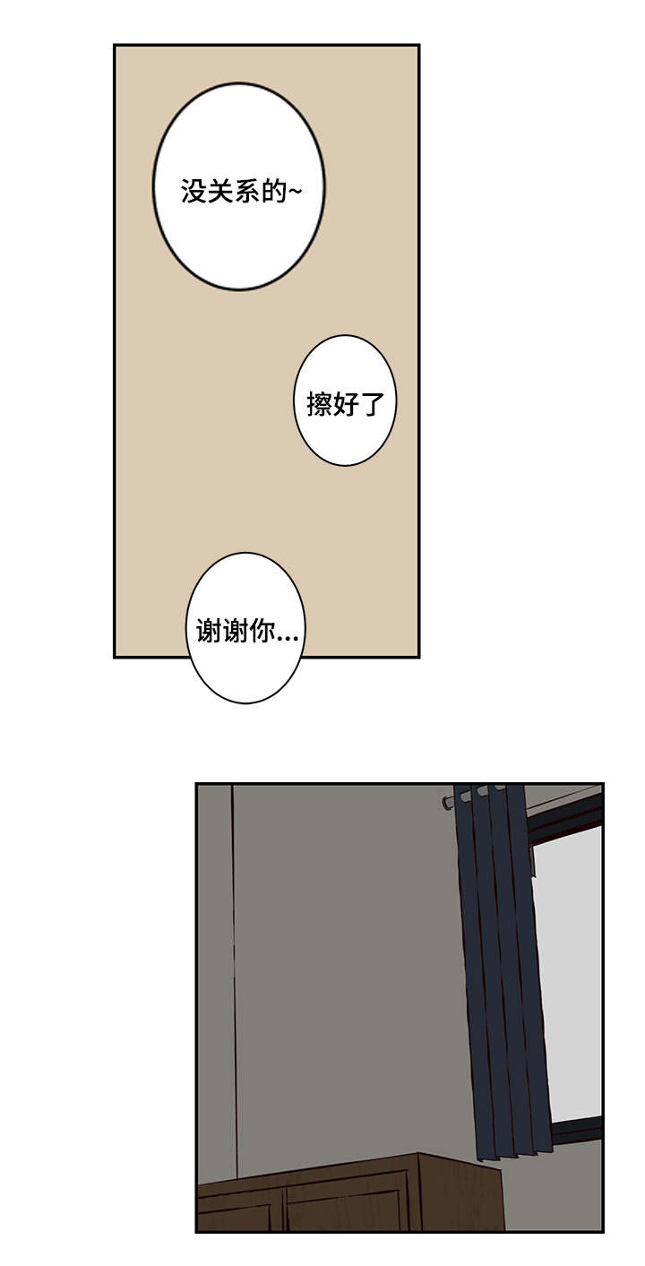 第23章：冷淡9