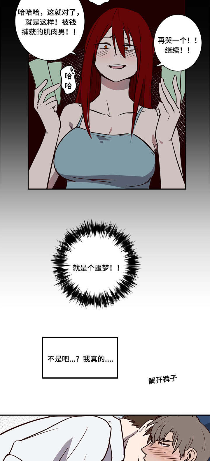 第15章：失去兴趣2