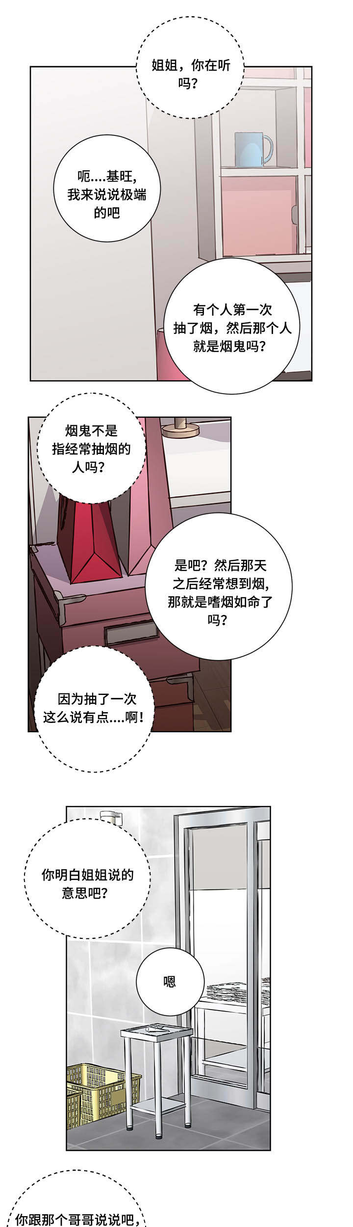 第8章：惊！2
