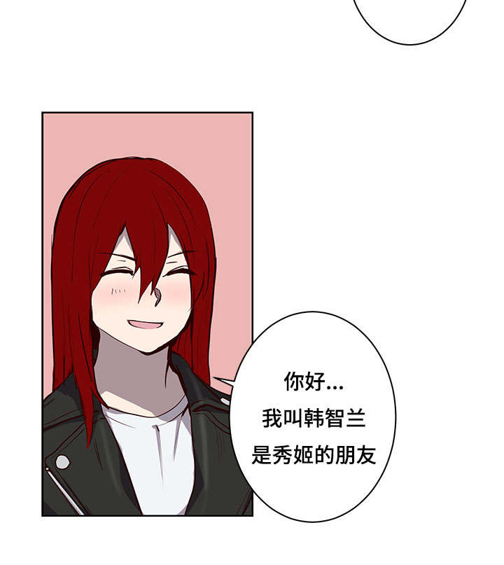 第26章：第三次见面9