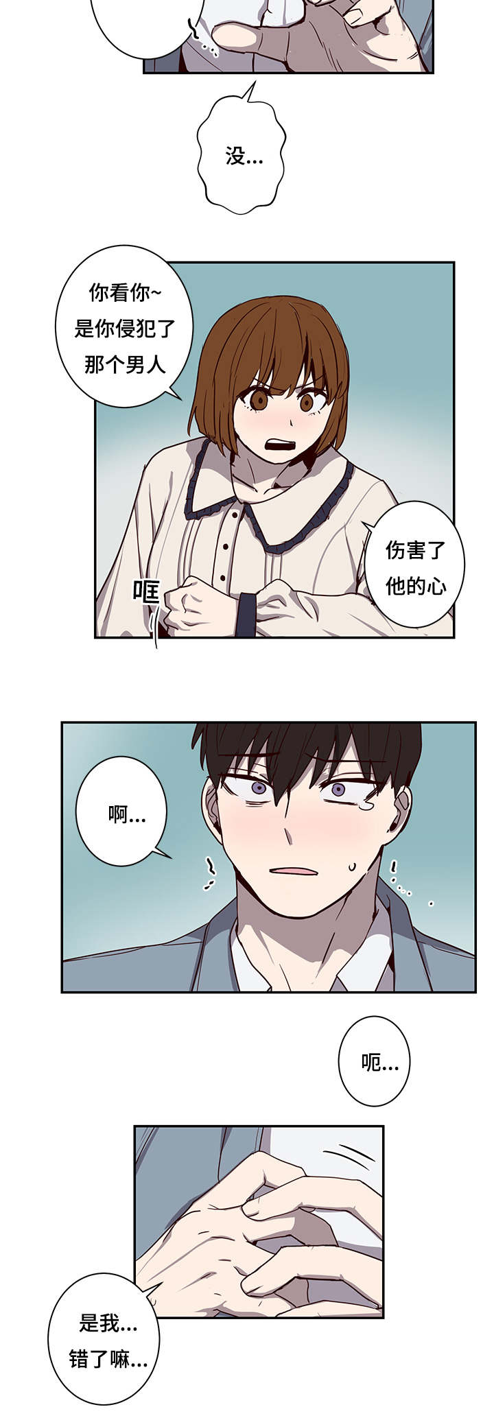 第24章：失落7