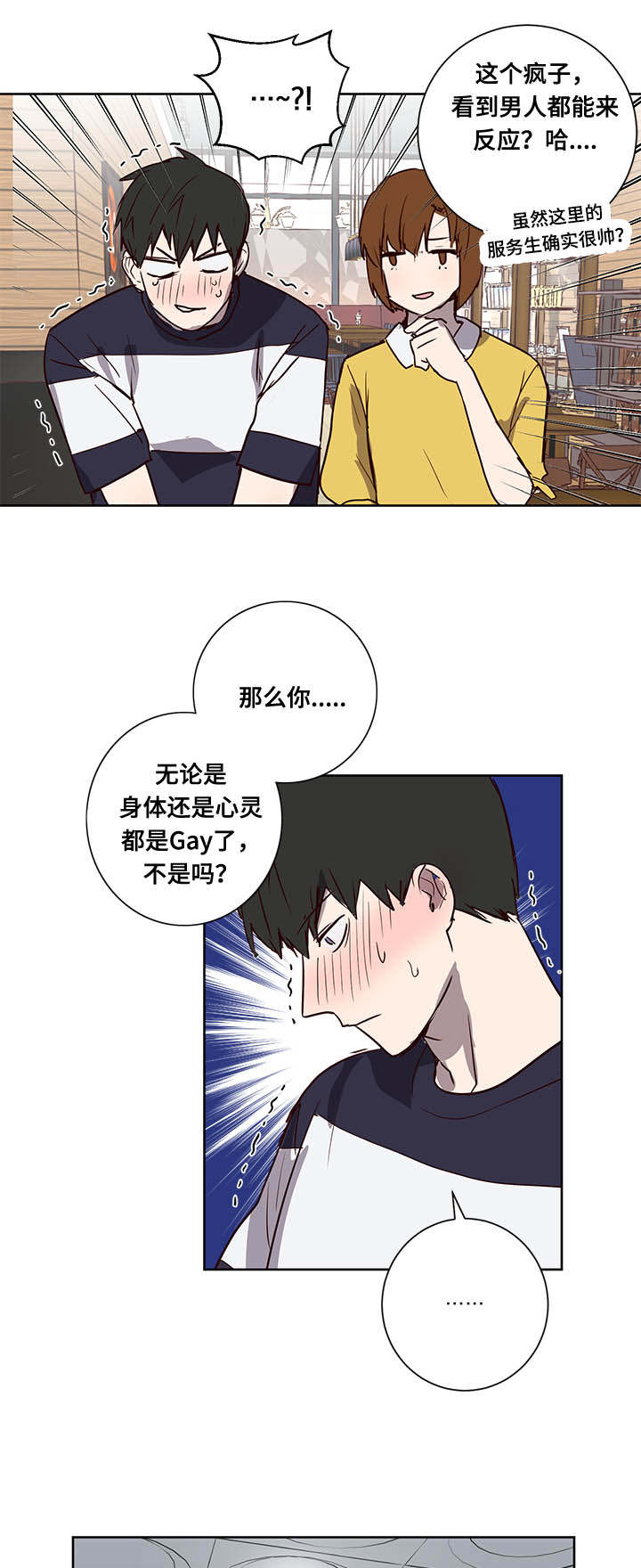 第7章：姐姐12