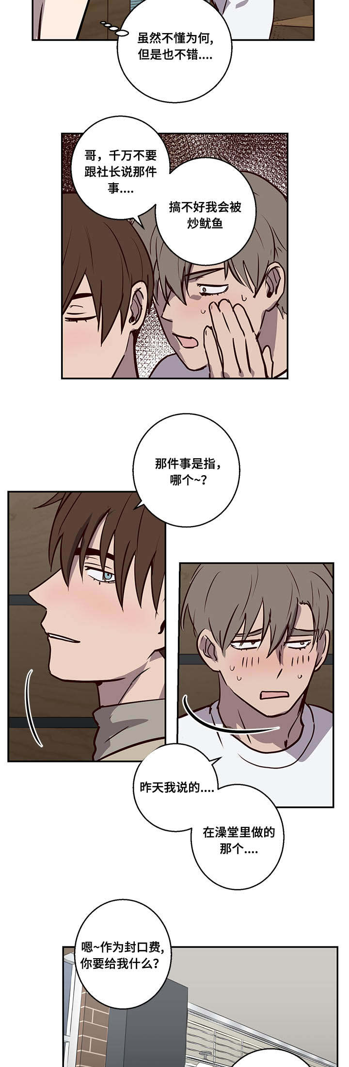 第10章：代价12