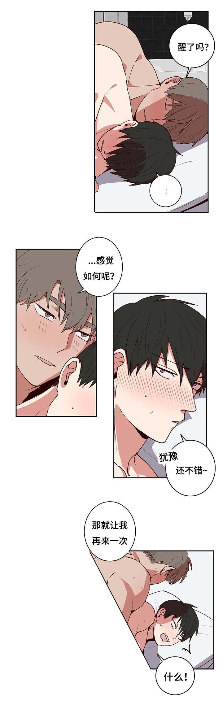 第28章：我答应你21