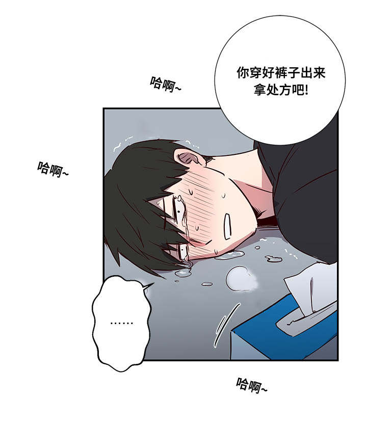 第2章：寻求帮助11